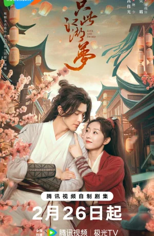 Дорама Любовь и меч онлайн