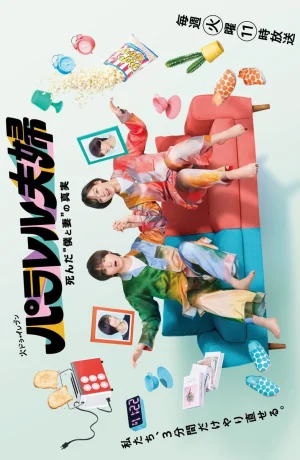 Дорама Супруги из параллельных миров: Тайна нашей смерти онлайн