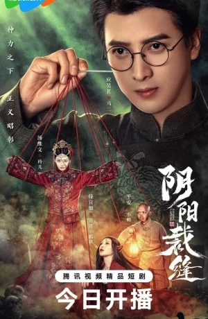 Дорама Сшивая жизнь и смерть онлайн