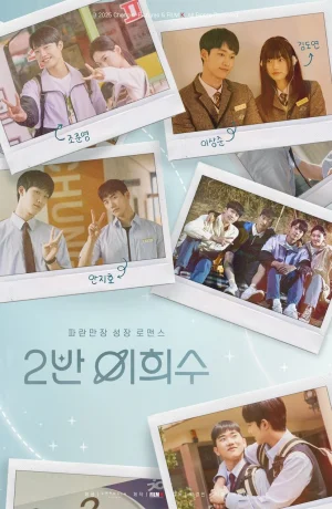 Дорама Хи Су во втором классе онлайн